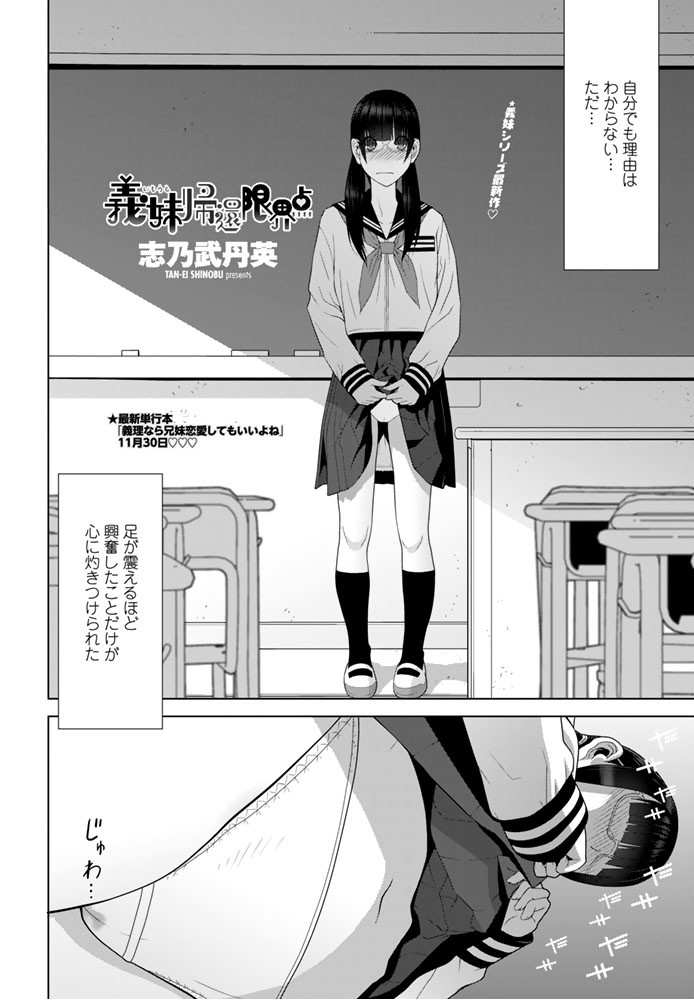 COMICペンギンクラブ 2016年1月号ページ3