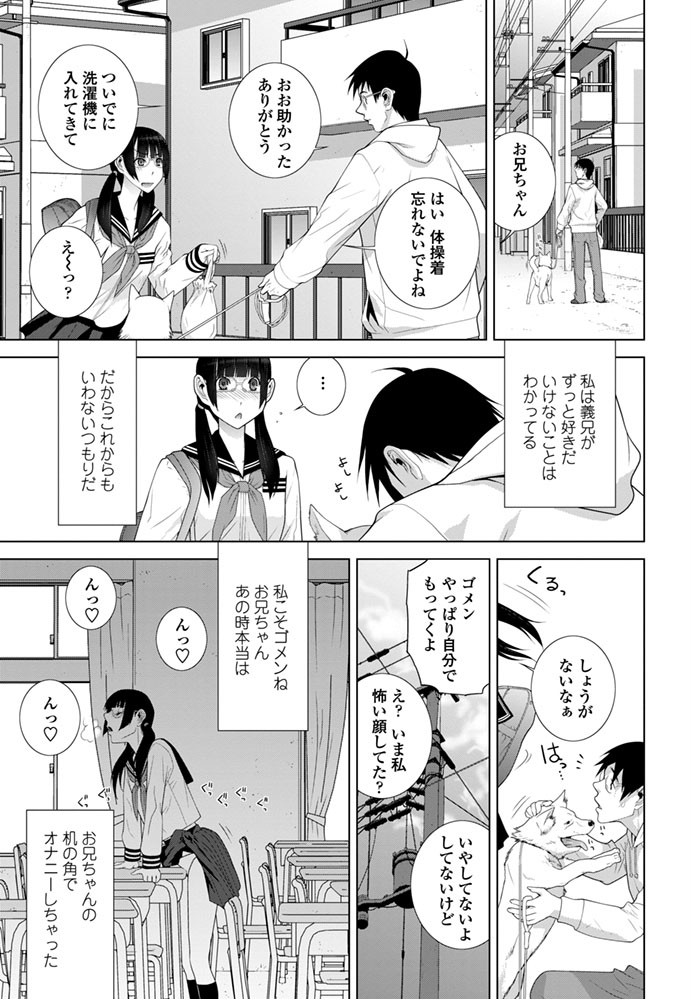 COMICペンギンクラブ 2016年1月号ページ4