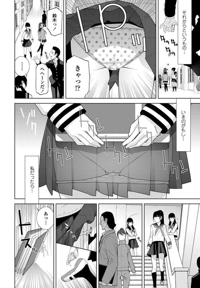 COMICペンギンクラブ 2016年1月号ページ5