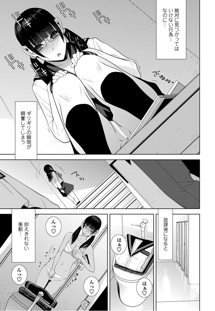 COMICペンギンクラブ 2016年1月号ページ6