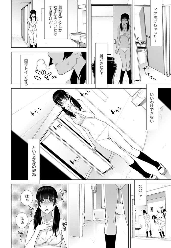 COMICペンギンクラブ 2016年1月号ページ7