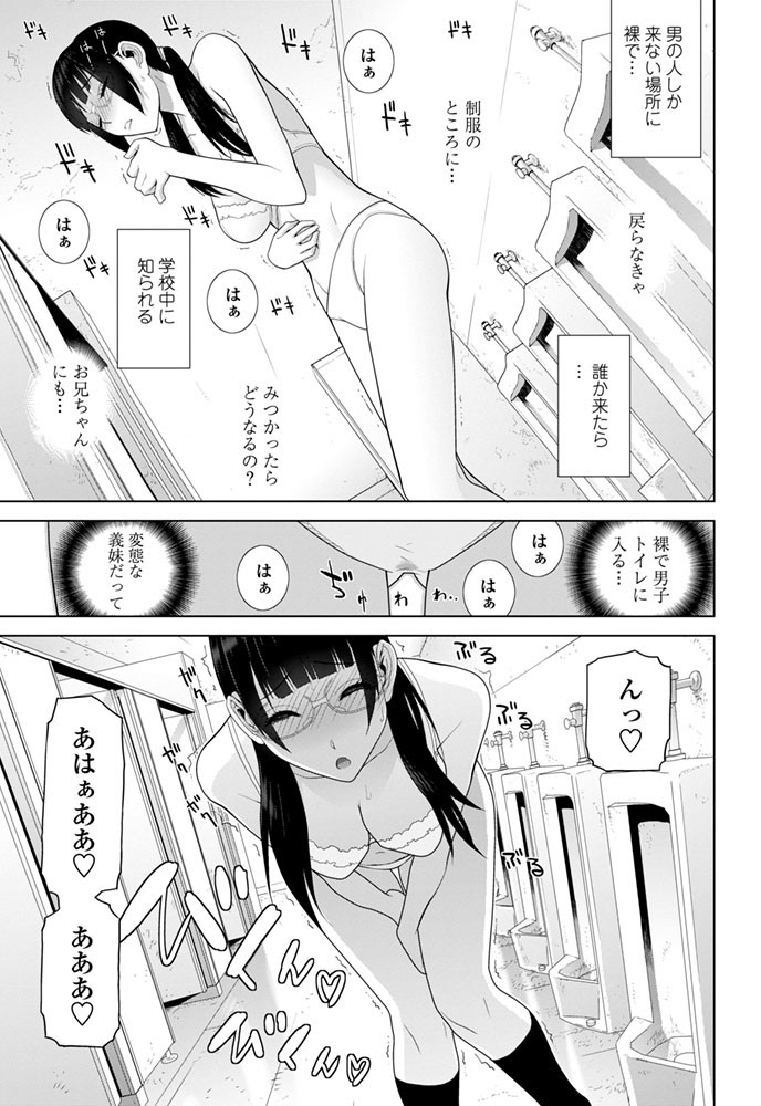 COMICペンギンクラブ 2016年1月号ページ8