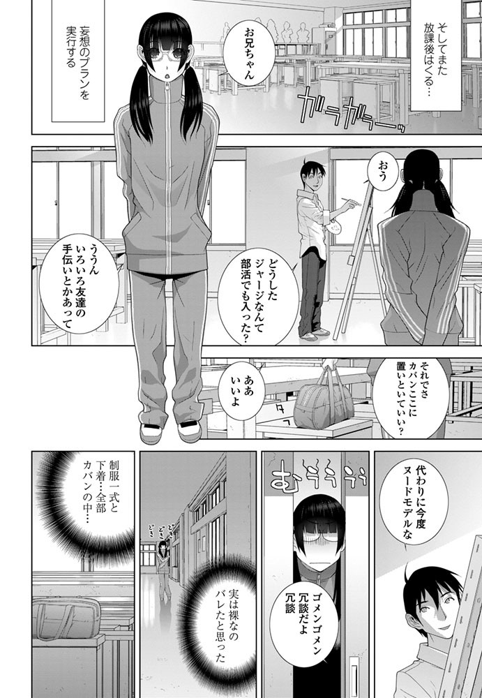COMICペンギンクラブ 2016年1月号ページ9