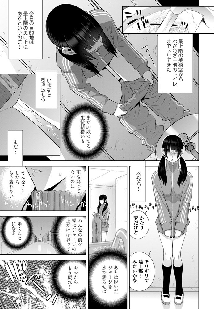 COMICペンギンクラブ 2016年1月号ページ10