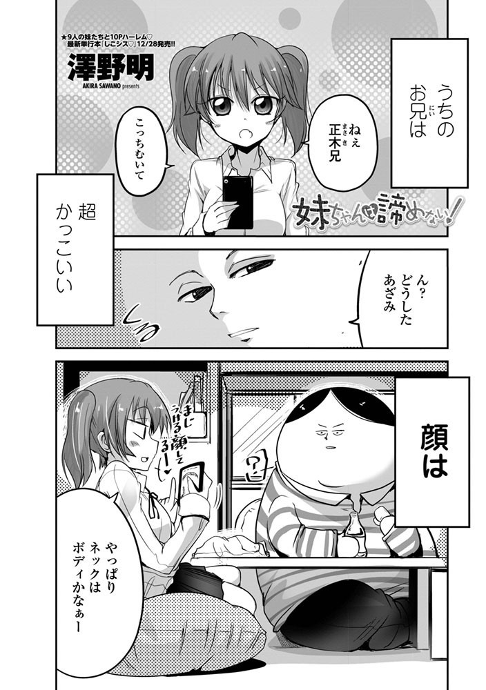 COMICペンギンクラブ 2016年2月号ページ2