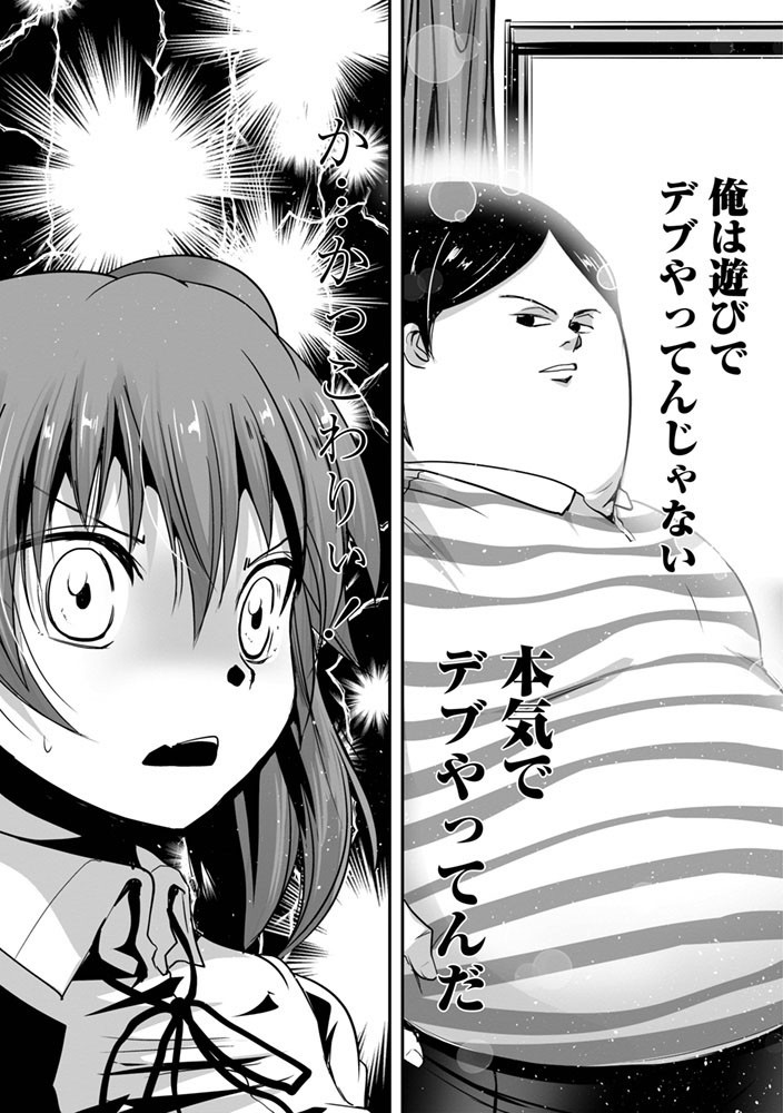 COMICペンギンクラブ 2016年2月号ページ4