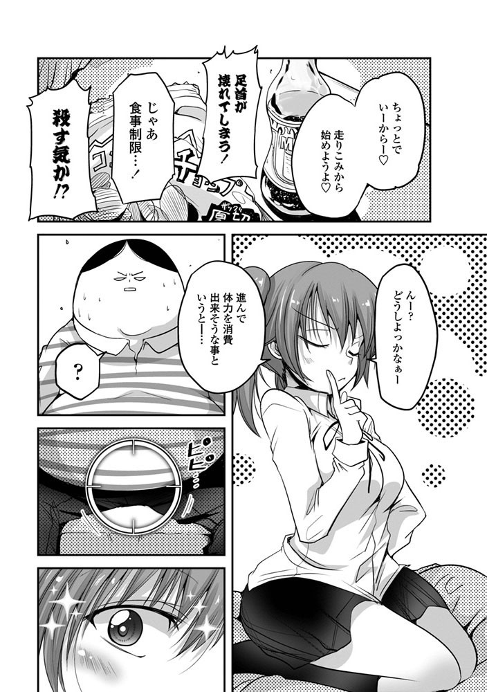 COMICペンギンクラブ 2016年2月号ページ5