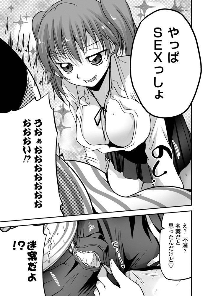 COMICペンギンクラブ 2016年2月号ページ6