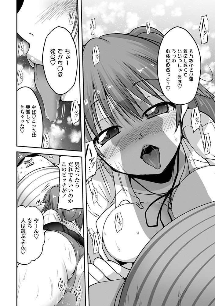 COMICペンギンクラブ 2016年2月号ページ7