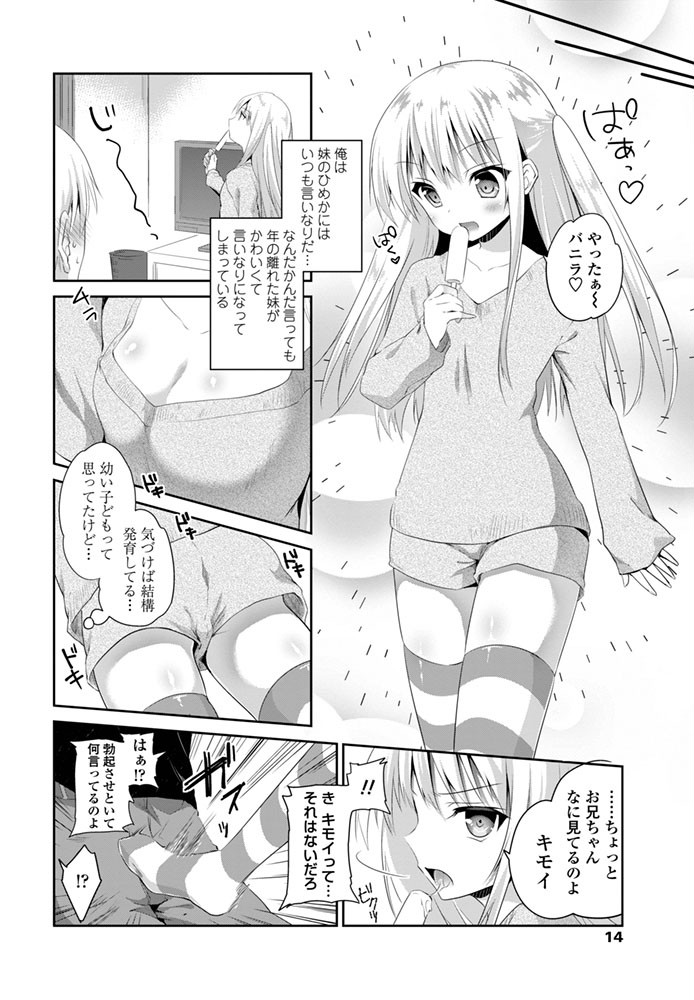 COMICペンギンクラブ 2016年3月号ページ3
