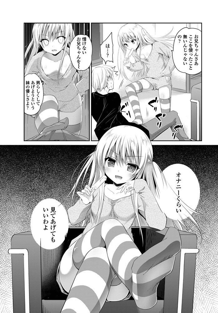 COMICペンギンクラブ 2016年3月号ページ4