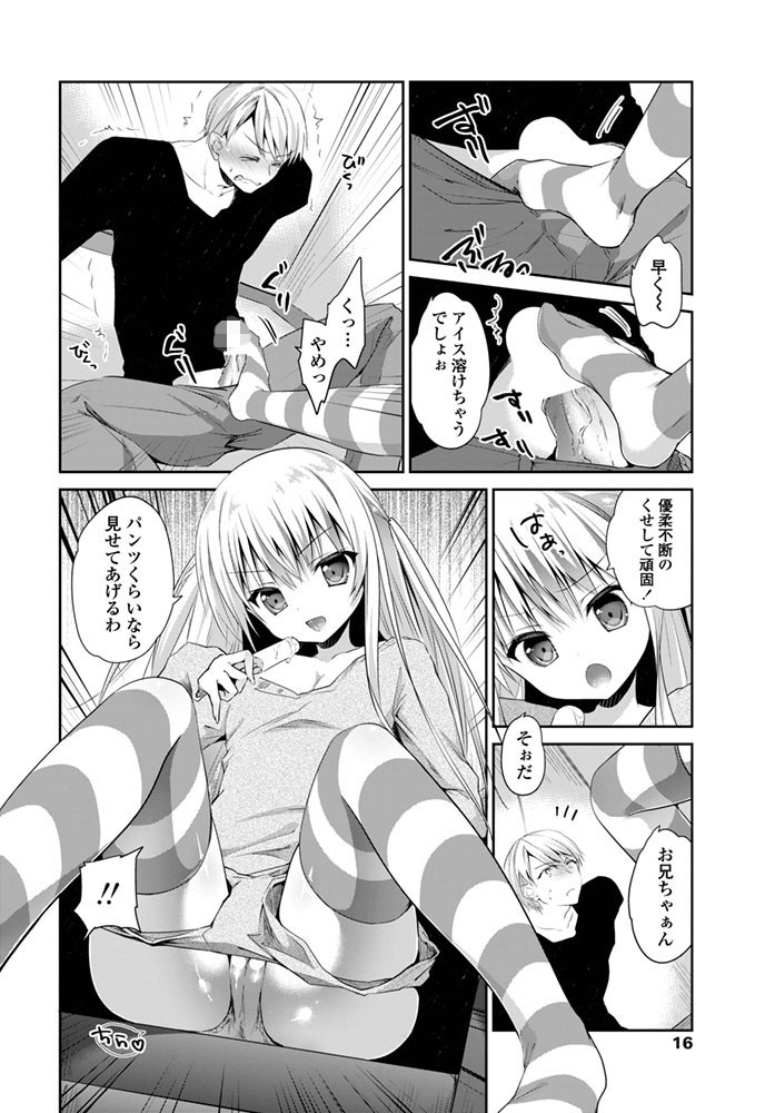 COMICペンギンクラブ 2016年3月号ページ5