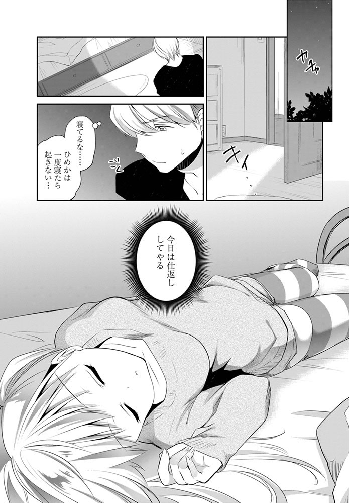 COMICペンギンクラブ 2016年3月号ページ8