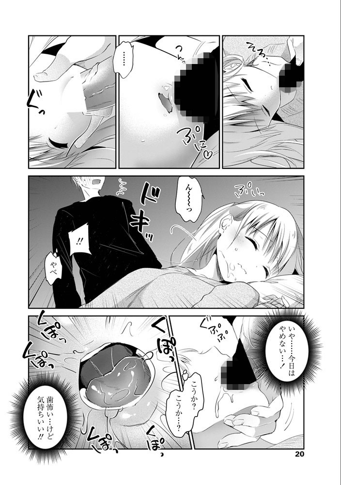 COMICペンギンクラブ 2016年3月号ページ9