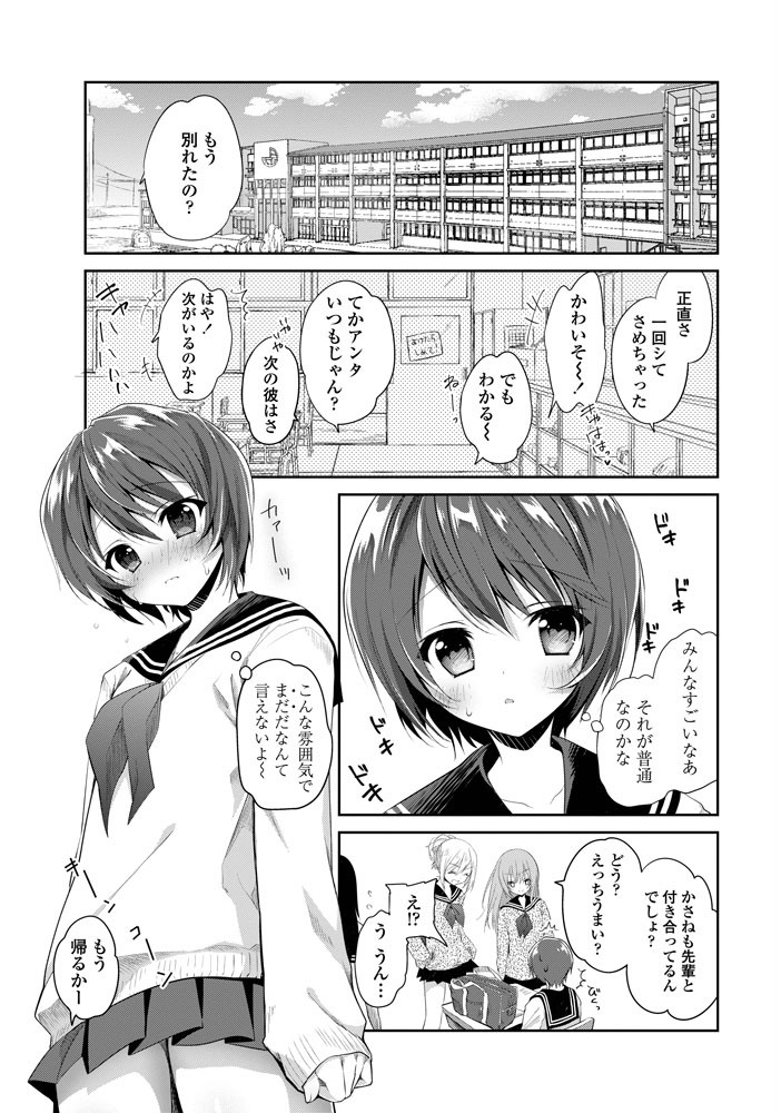 COMICペンギンクラブ 2016年4月号ページ2