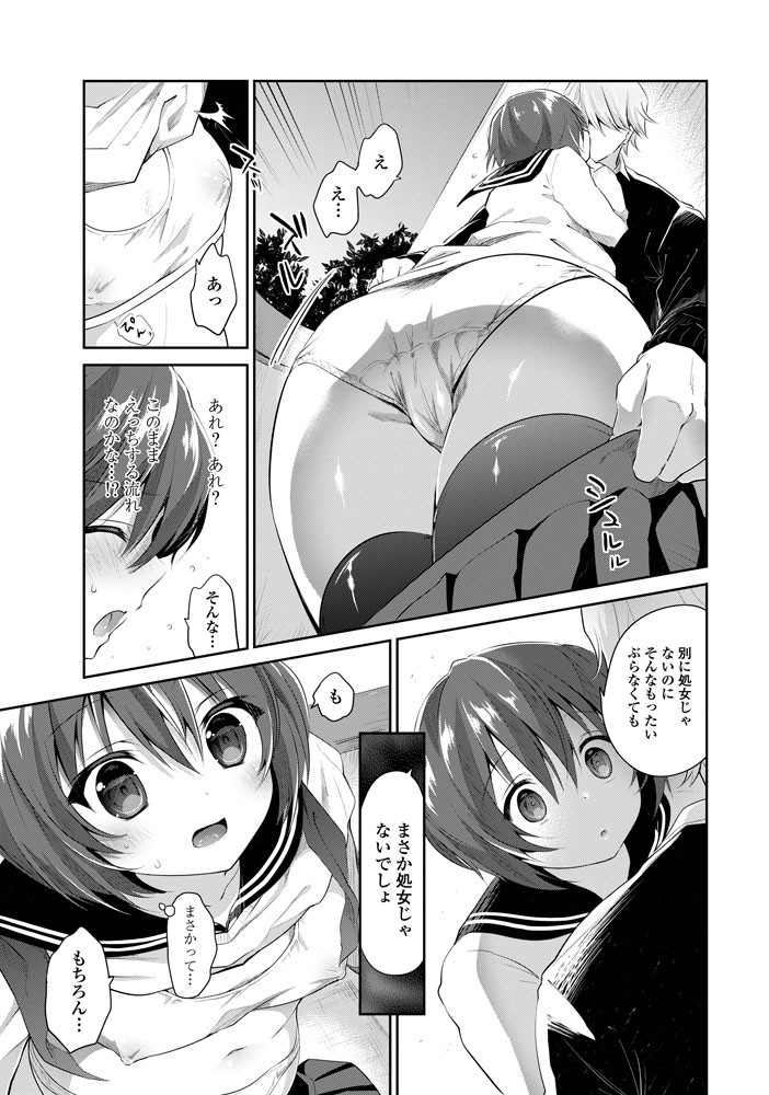 COMICペンギンクラブ 2016年4月号ページ6