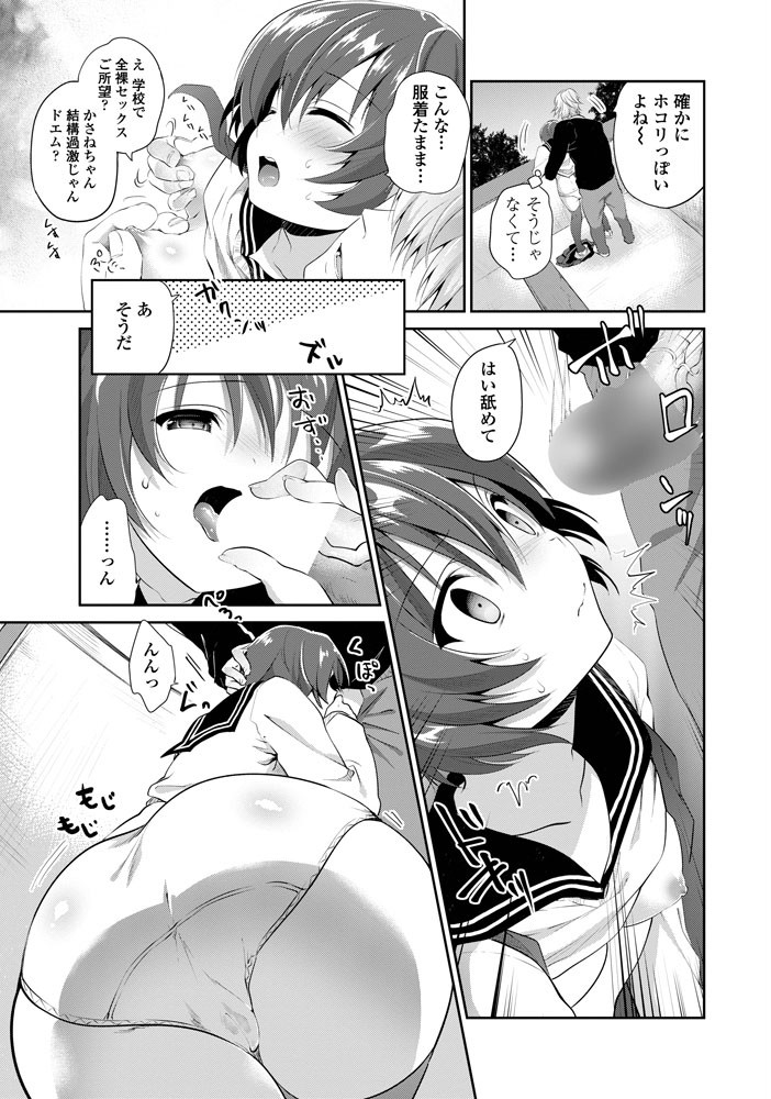 COMICペンギンクラブ 2016年4月号ページ8