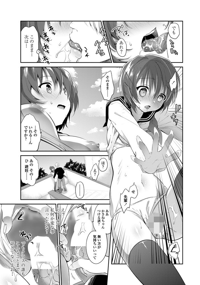 COMICペンギンクラブ 2016年4月号ページ10
