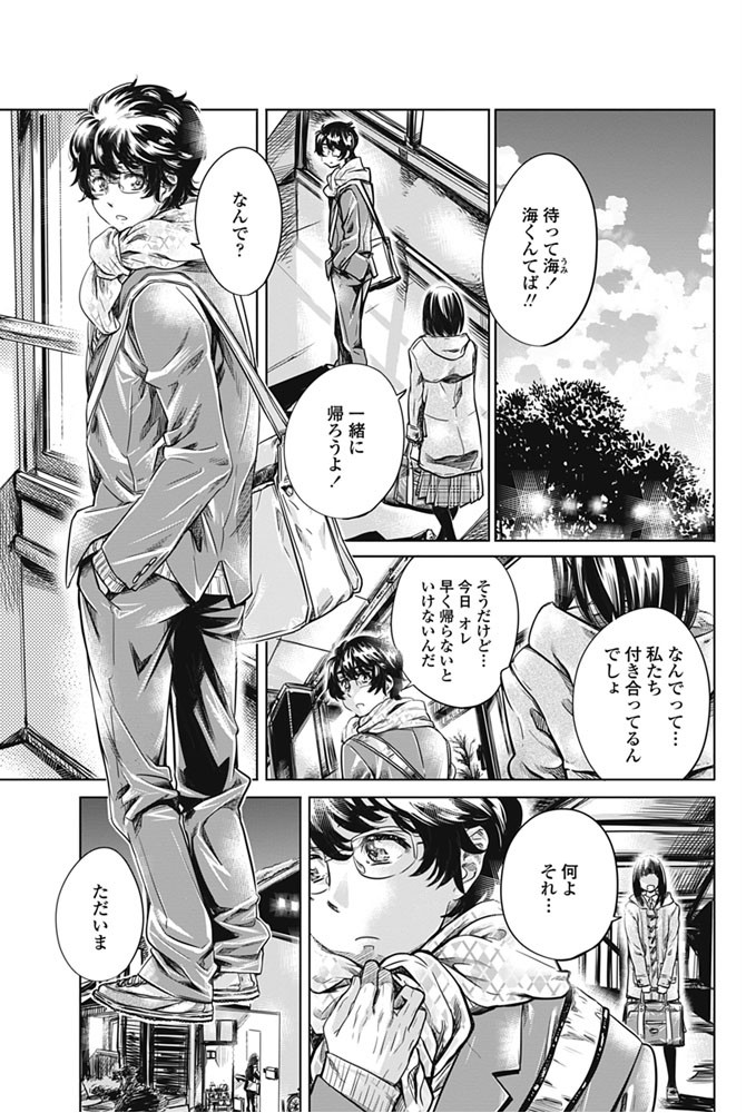 COMICペンギンクラブ 2016年5月号ページ2