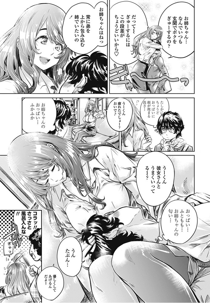 COMICペンギンクラブ 2016年5月号ページ4