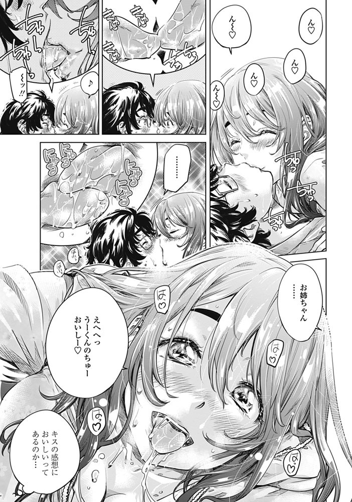 COMICペンギンクラブ 2016年5月号ページ10