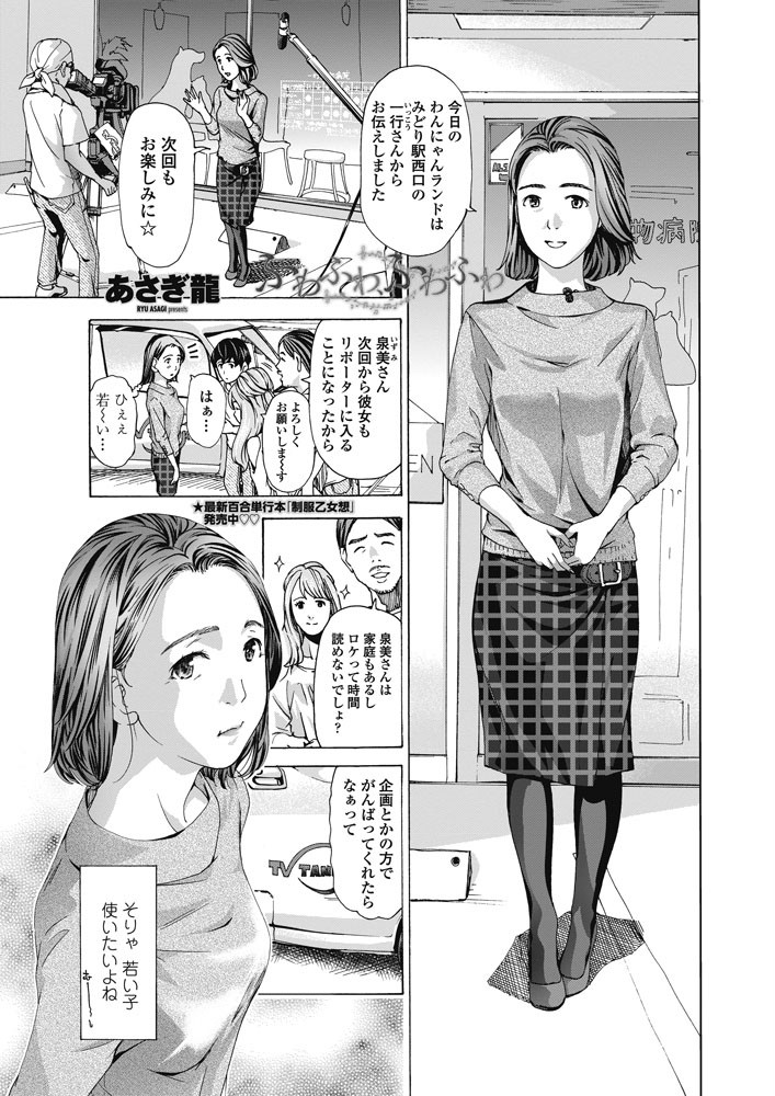 COMICペンギンクラブ 2016年6月号ページ2