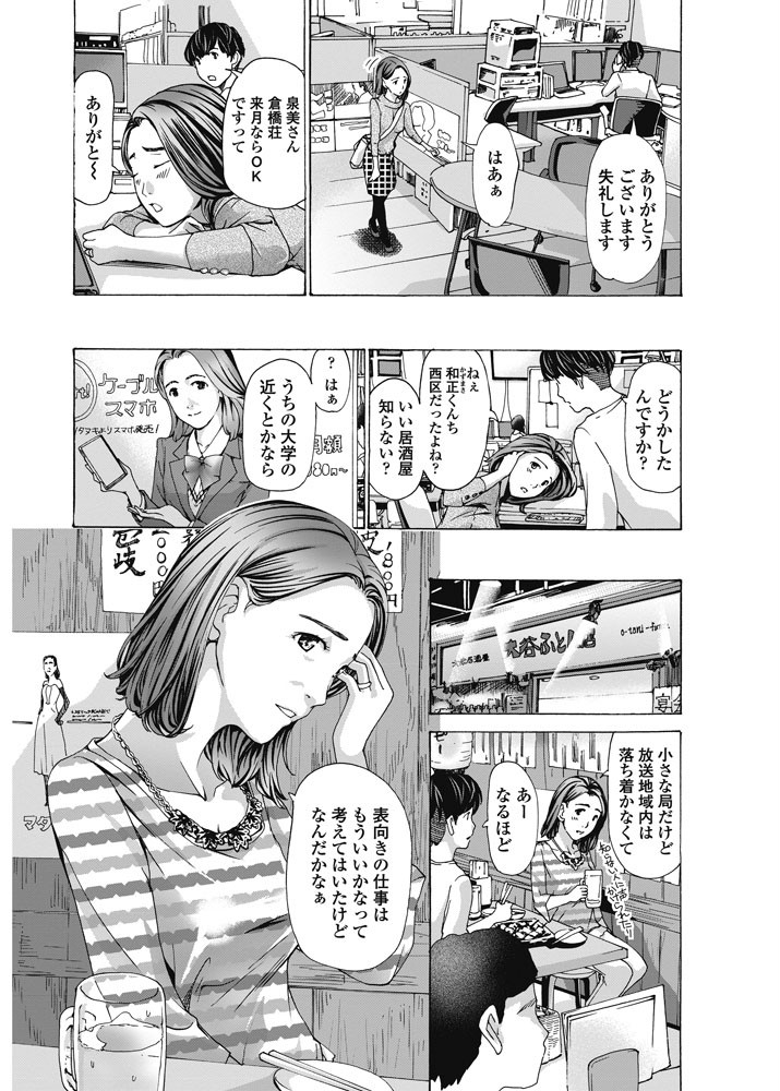 COMICペンギンクラブ 2016年6月号ページ3