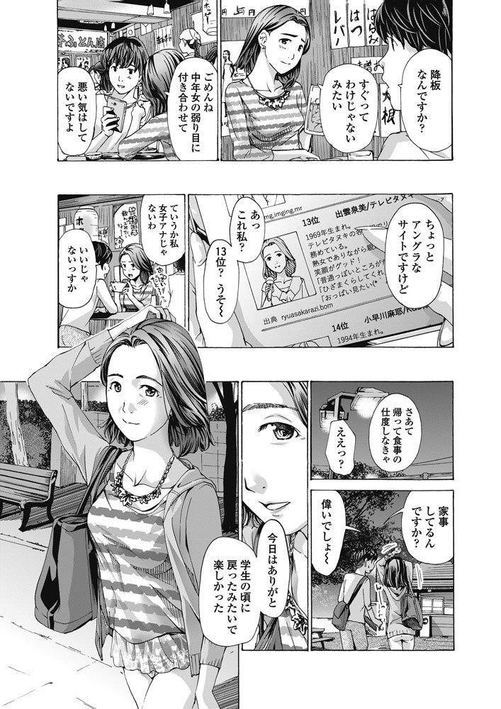COMICペンギンクラブ 2016年6月号ページ4