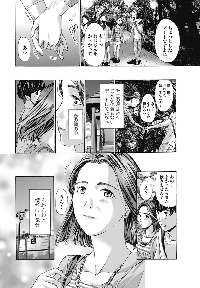 COMICペンギンクラブ 2016年6月号ページ5