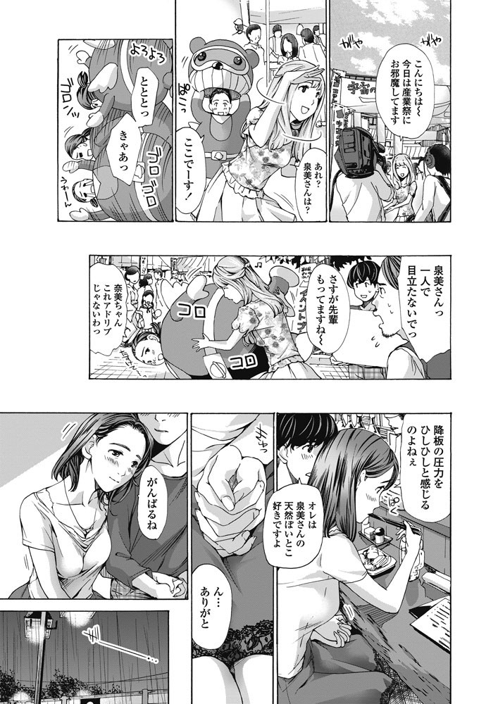 COMICペンギンクラブ 2016年6月号ページ6