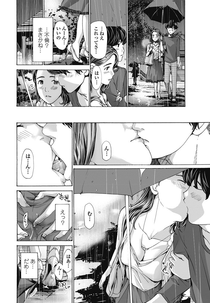 COMICペンギンクラブ 2016年6月号ページ7