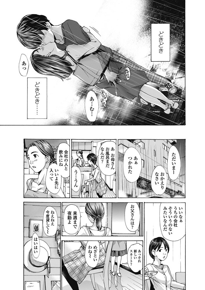 COMICペンギンクラブ 2016年6月号ページ8