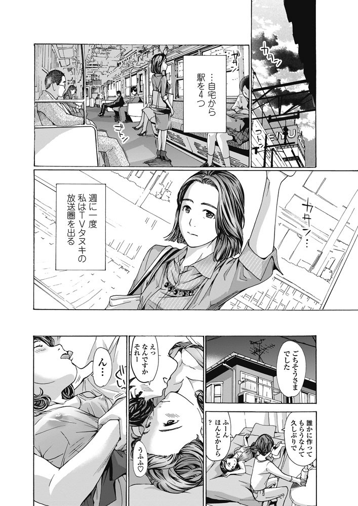 COMICペンギンクラブ 2016年6月号ページ9