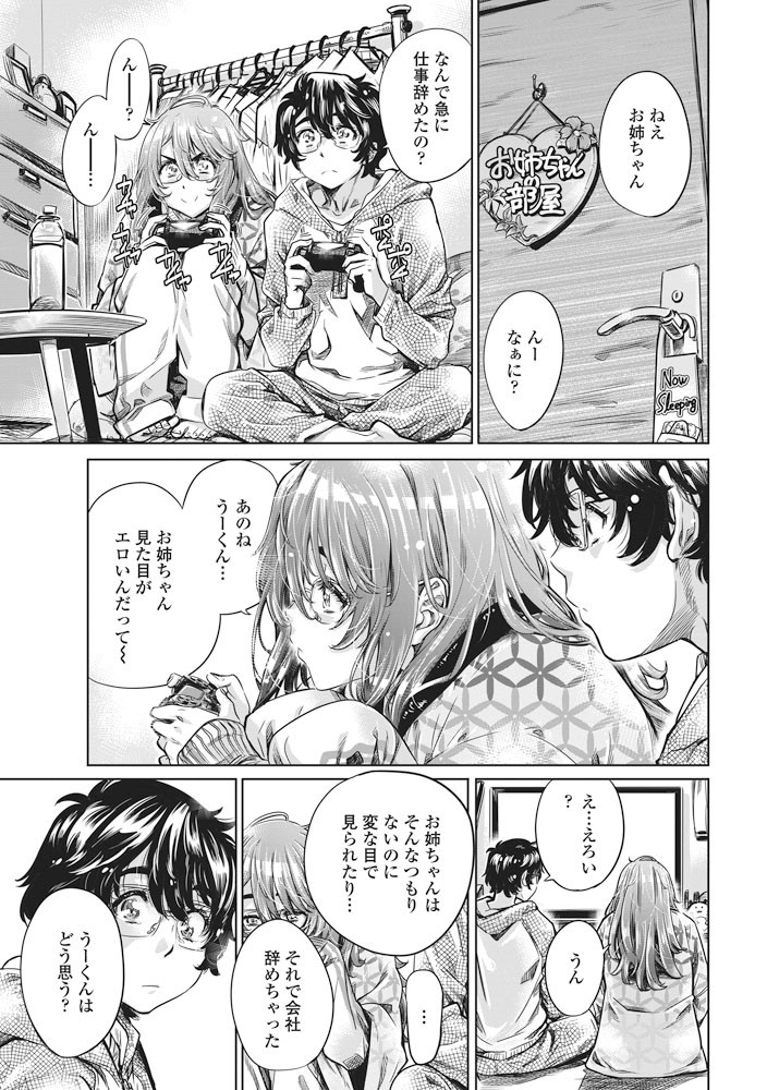 COMICペンギンクラブ 2016年7月号ページ6