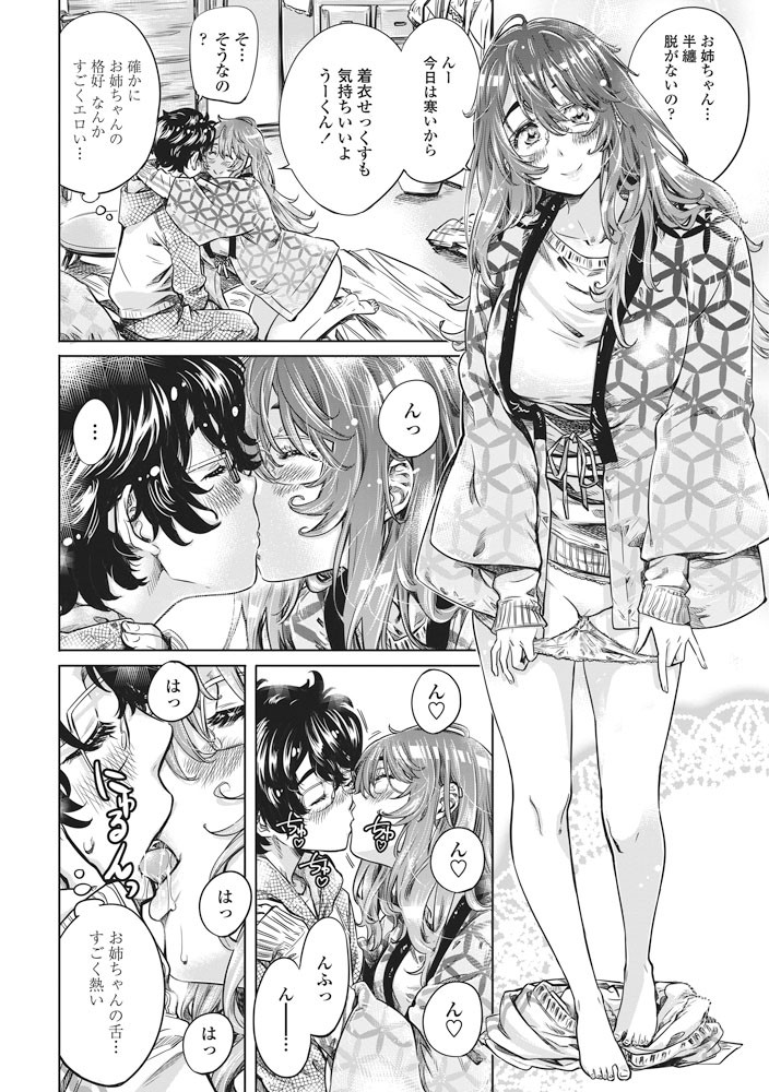 COMICペンギンクラブ 2016年7月号ページ9