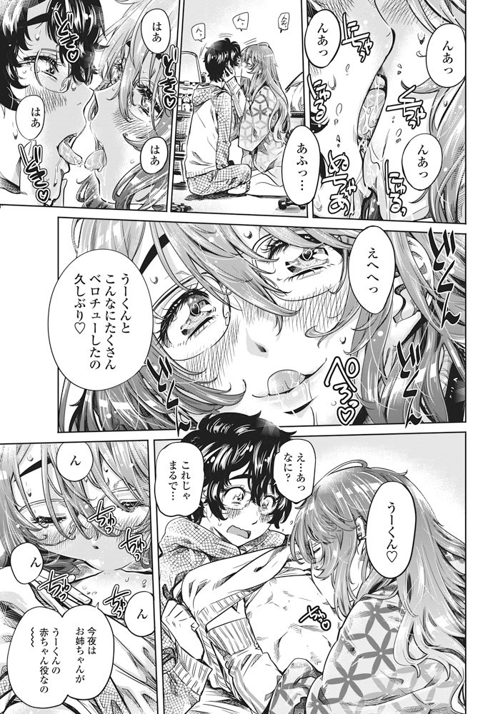 COMICペンギンクラブ 2016年7月号ページ10