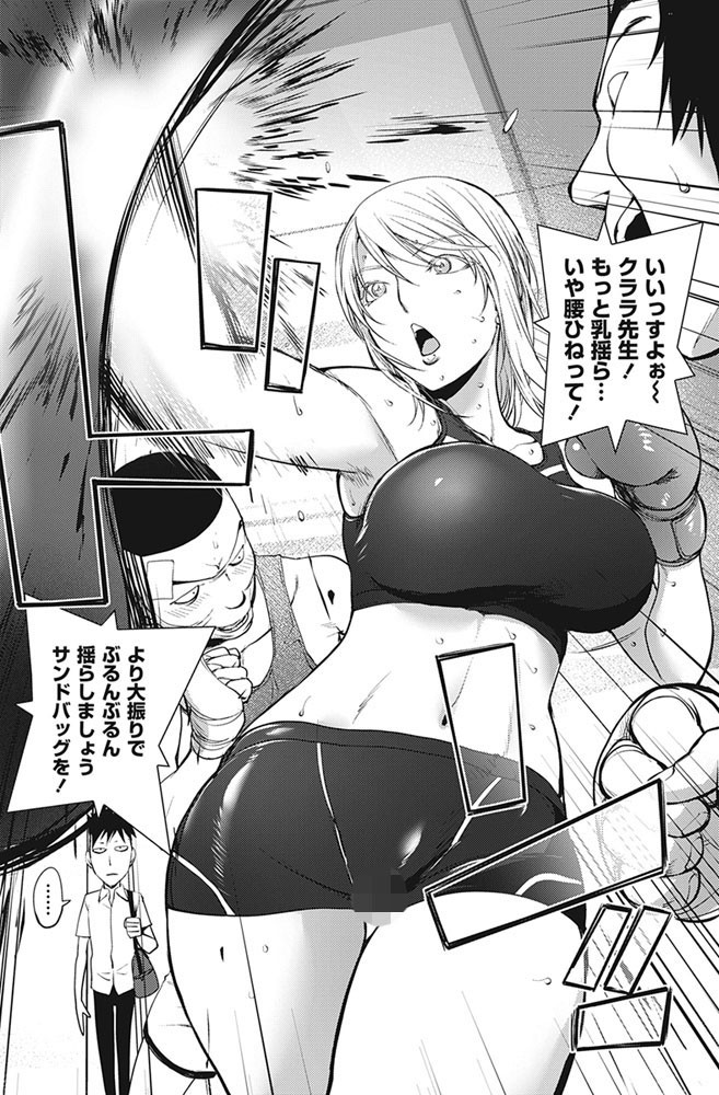 COMICペンギンクラブ 2016年8月号ページ3