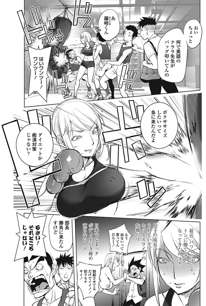 COMICペンギンクラブ 2016年8月号ページ4