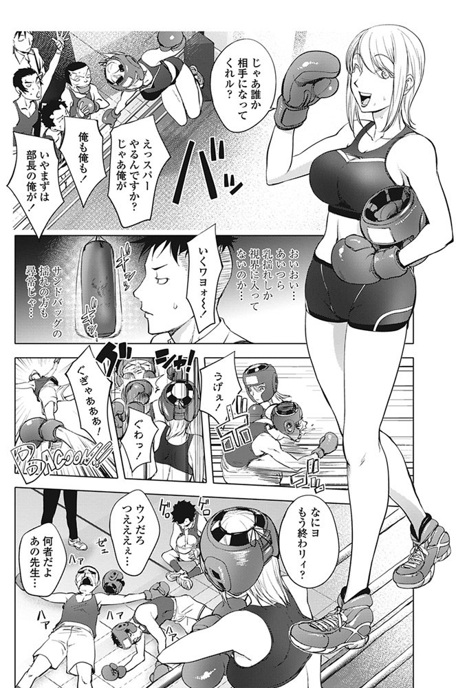 COMICペンギンクラブ 2016年8月号ページ5