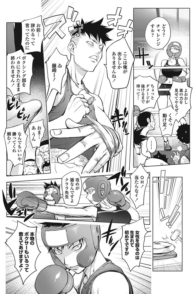 COMICペンギンクラブ 2016年8月号ページ7