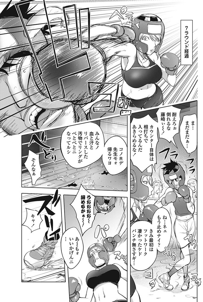 COMICペンギンクラブ 2016年8月号ページ8