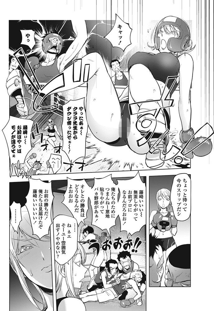 COMICペンギンクラブ 2016年8月号ページ9