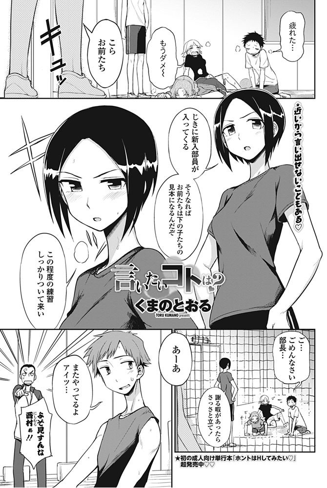 COMICペンギンクラブ 2016年9月号ページ2