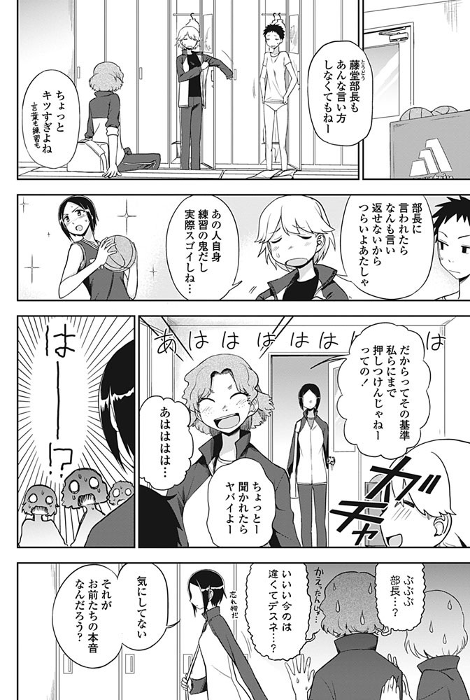 COMICペンギンクラブ 2016年9月号ページ3