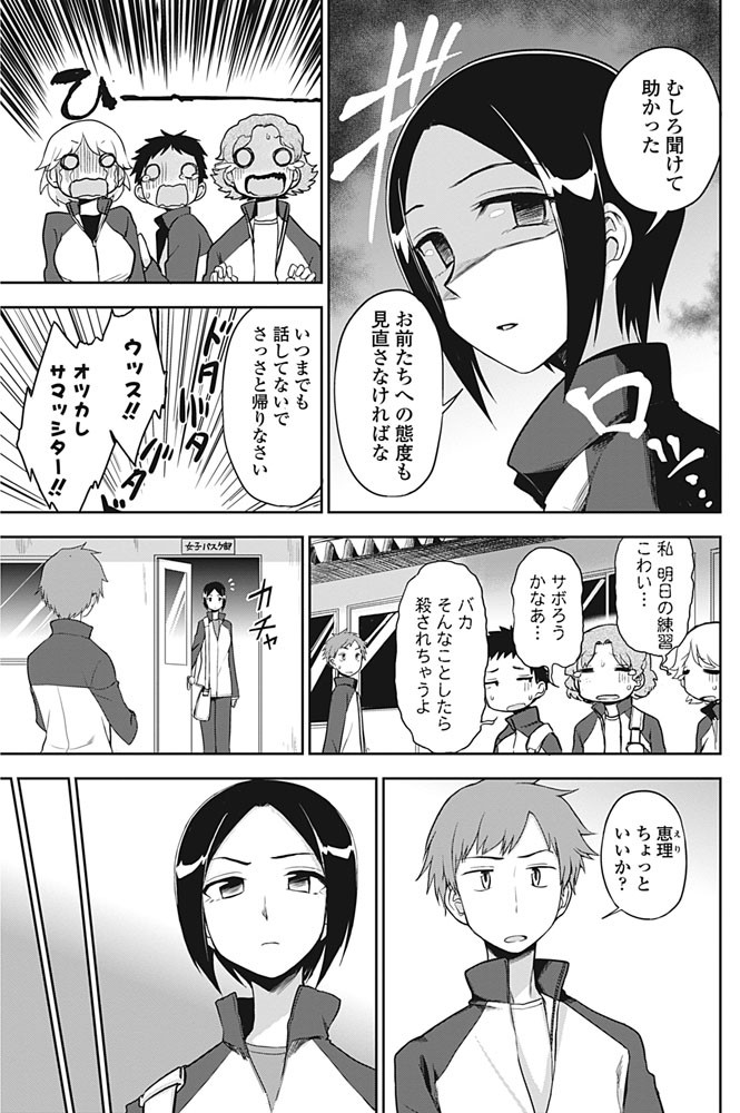 COMICペンギンクラブ 2016年9月号ページ4