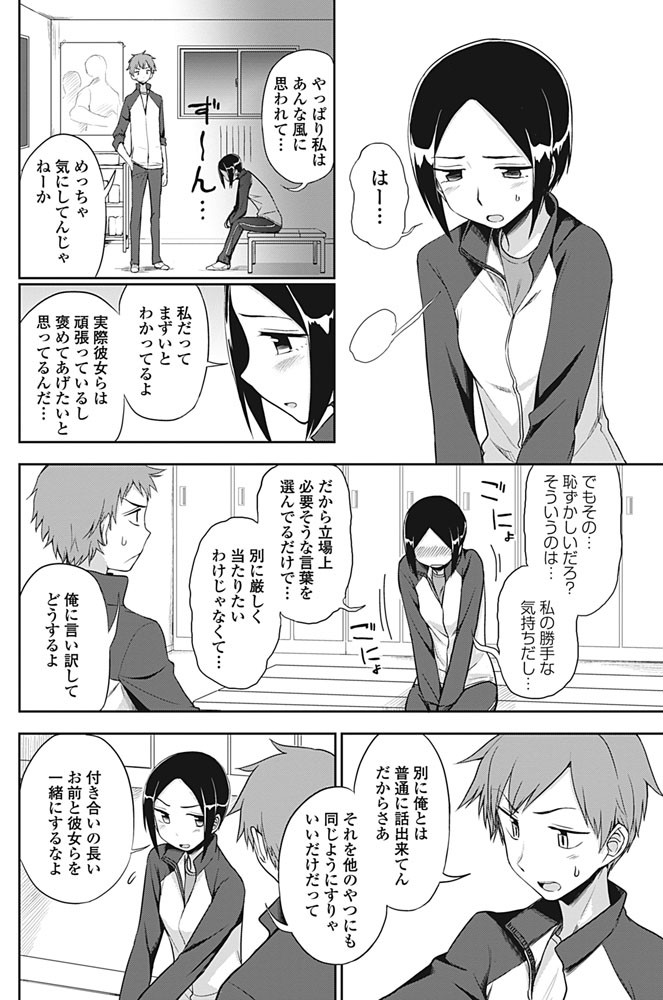 COMICペンギンクラブ 2016年9月号ページ5
