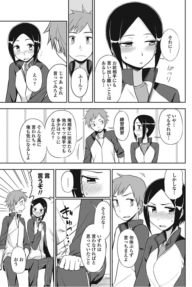 COMICペンギンクラブ 2016年9月号ページ6