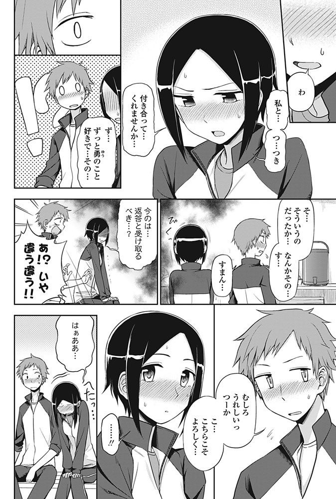 COMICペンギンクラブ 2016年9月号ページ7