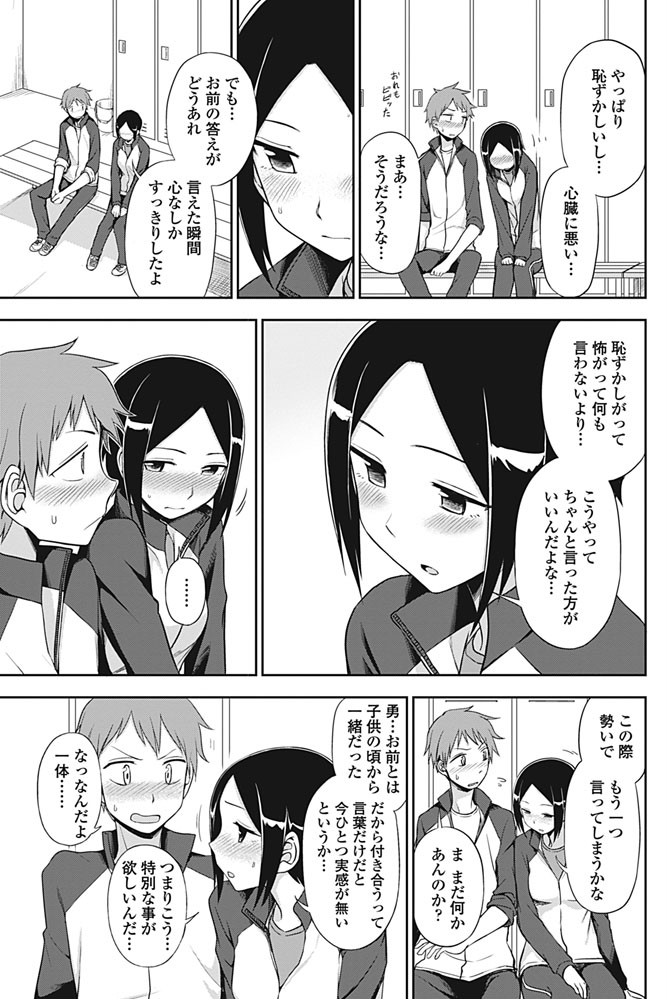 COMICペンギンクラブ 2016年9月号ページ8