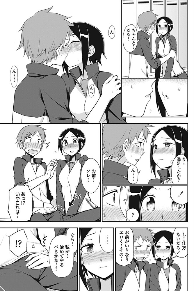 COMICペンギンクラブ 2016年9月号ページ10